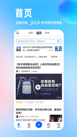 知乎官方正版