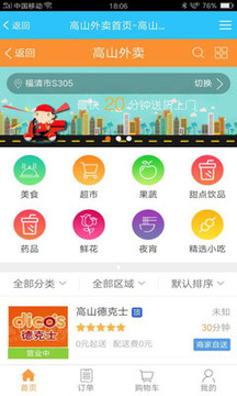 高山家园网