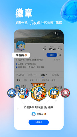 知乎官方正版