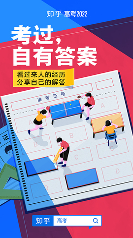 知乎官方正版