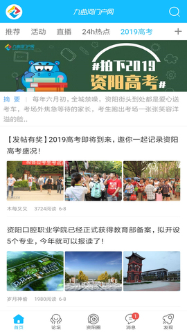 九曲河门户网