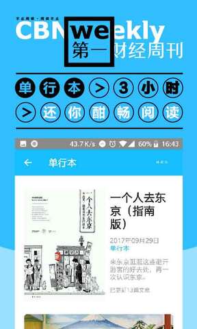 第一财经杂志