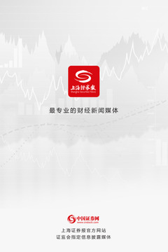 上海证券报