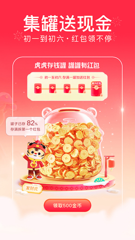 极速版今日头条