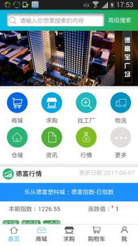 德富塑料网