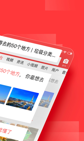 免费今日头条app
