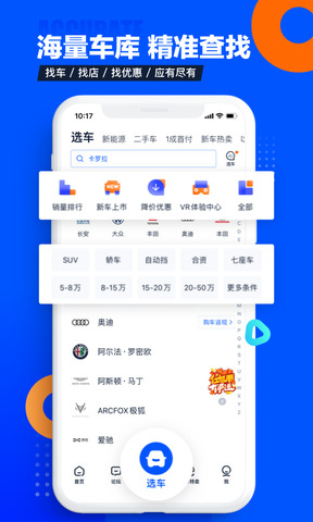 汽车之家汽车报价大全