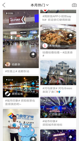 九曲河门户网