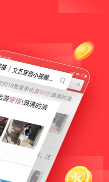 今日头条极速版官网新版本