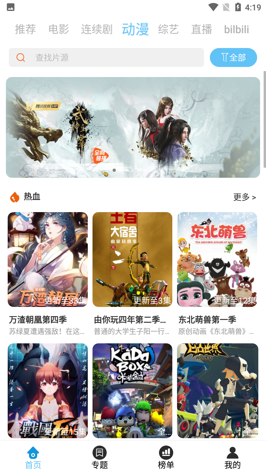 月色影视官方版