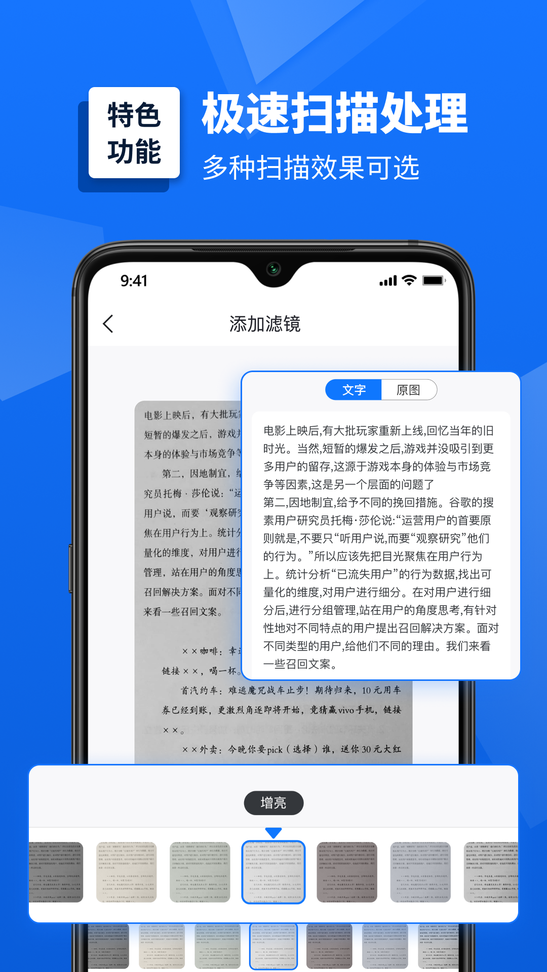 掌上扫描仪app最新版
