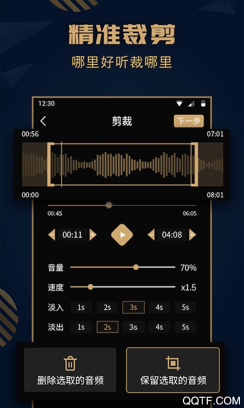 音乐剪辑精灵免费版