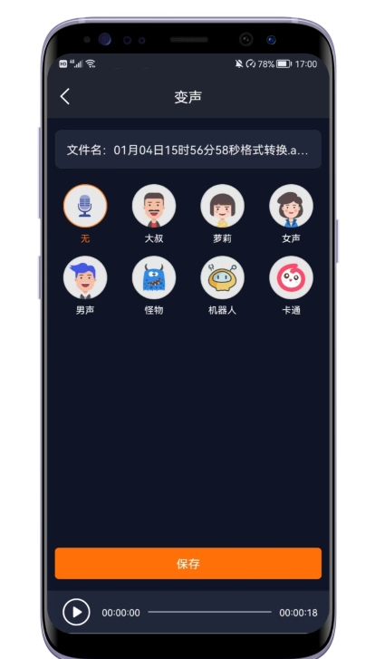 音频剪辑编辑器app最新版
