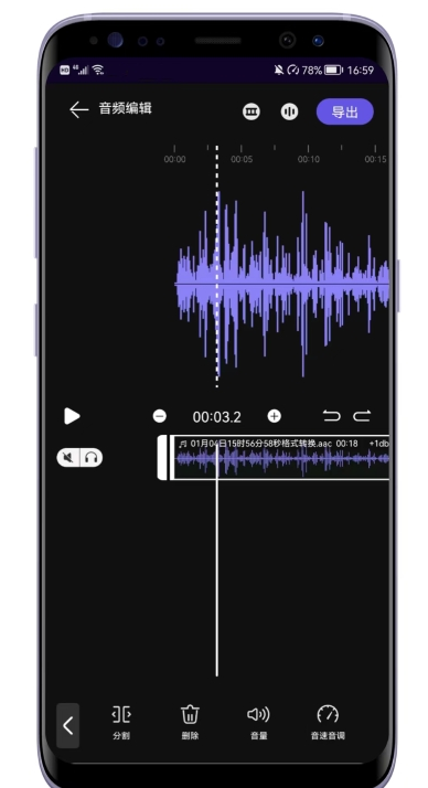 音频剪辑编辑器app最新版