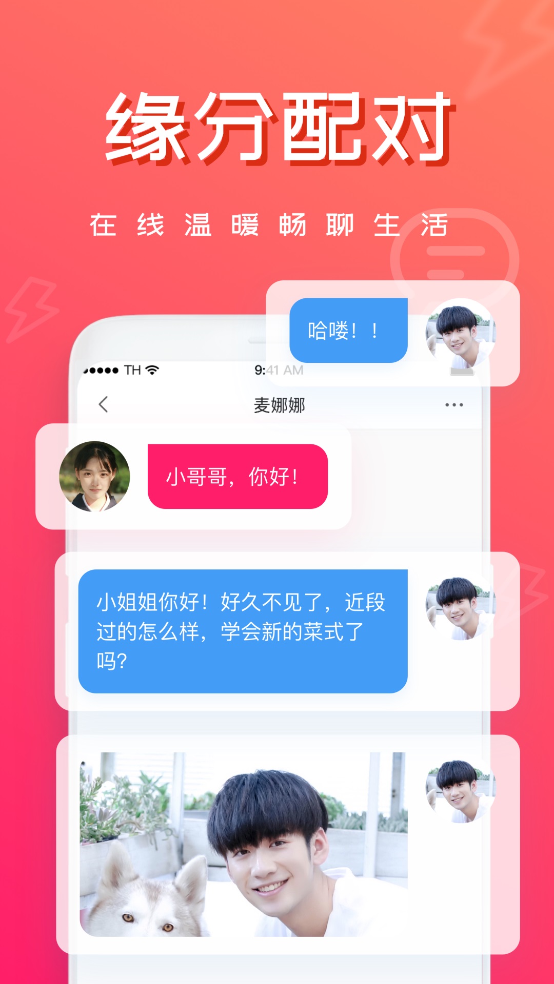 趣相亲 最新版