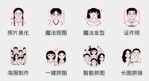 修图兔app安卓版