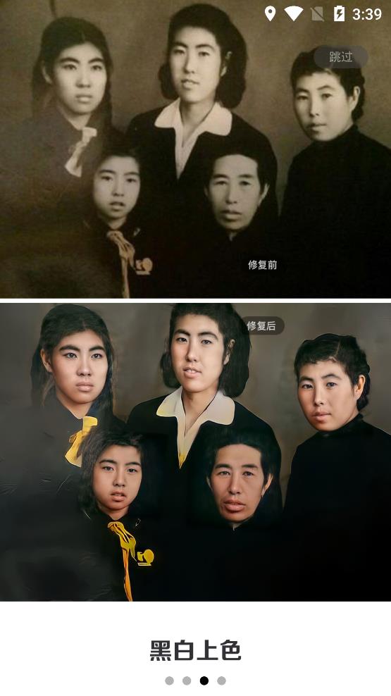 老照片修复精灵app最新版
