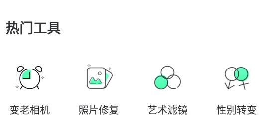 魔漫秀相机最新版