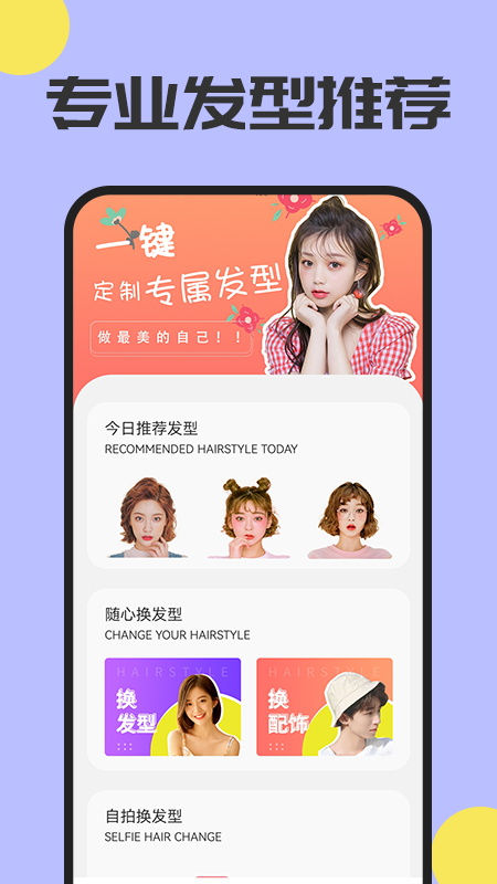 魔发相机app最新版