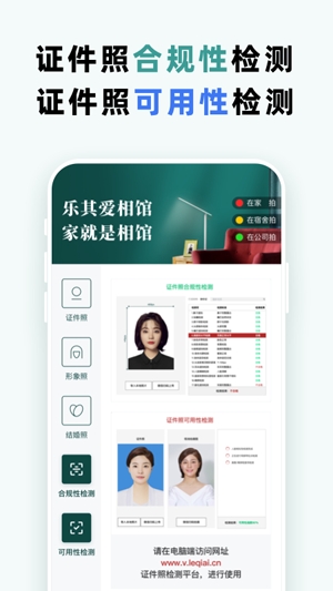 乐其爱相馆app官方版