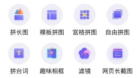 水印拼图app安卓版
