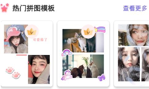 水印拼图app安卓版