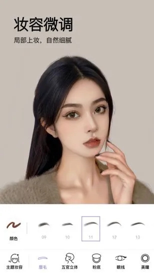 美妆相机app
