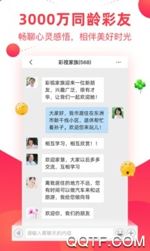 彩视app