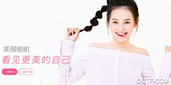 美颜相机