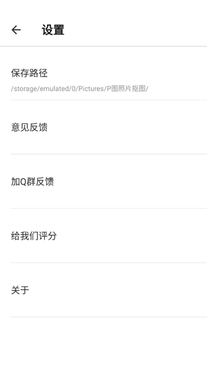 美易P图照片抠图APP官方版