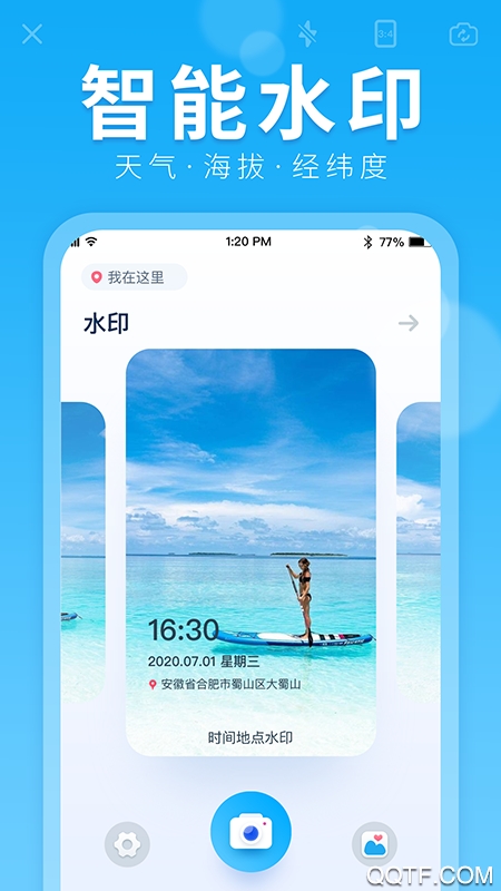 水印拍照软件官方版