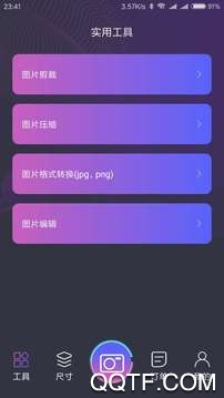 证件照换底去背app手机版