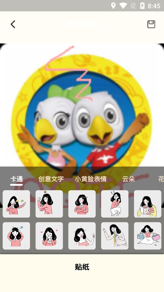 照片排版app安卓版