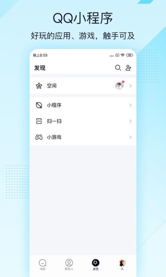 QQ 极速版