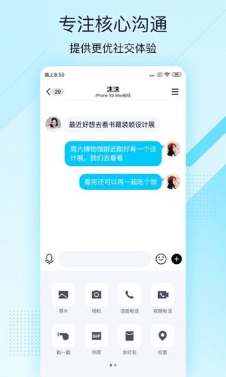 QQ 极速版