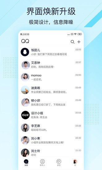 QQ 极速版