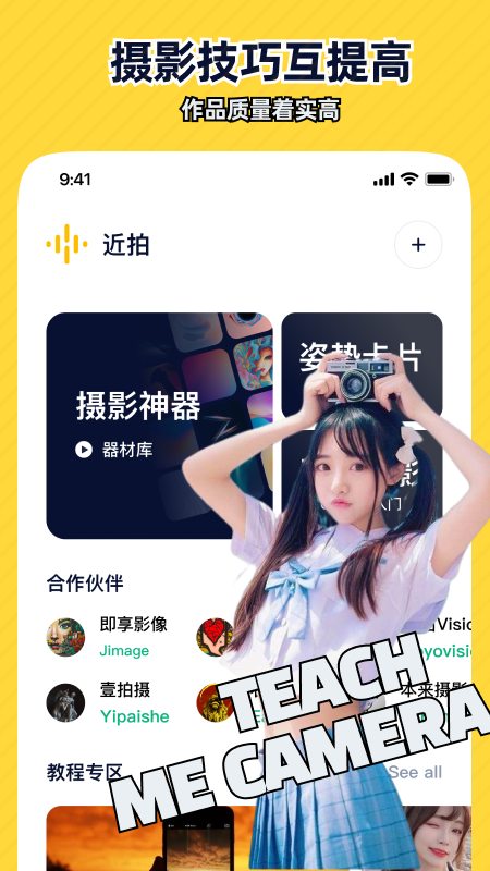近拍把脸变大特效软件