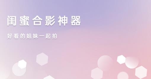 美容相机手机客户端
