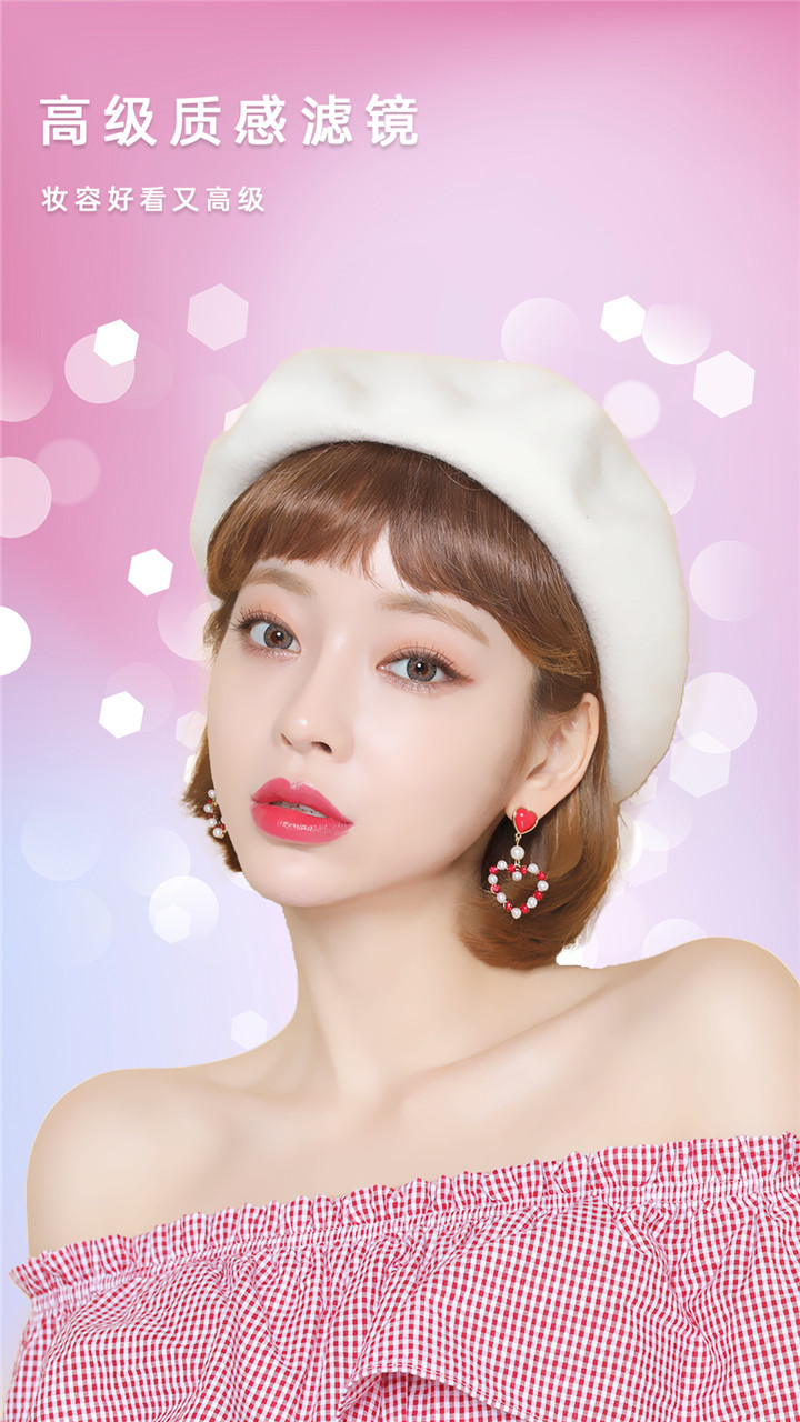 美容相机手机客户端