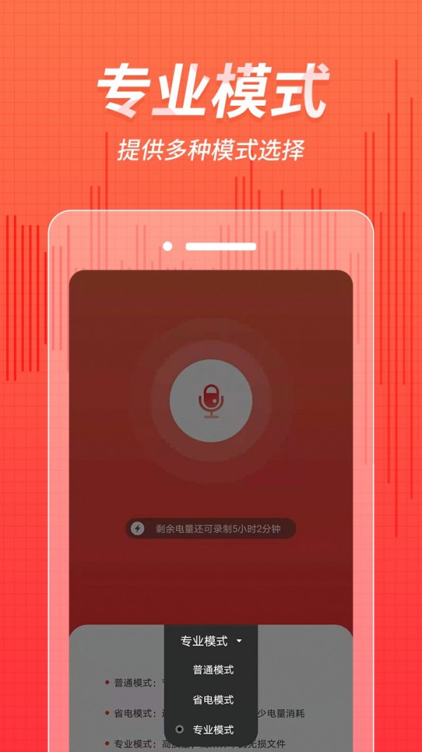录音管家最新版app