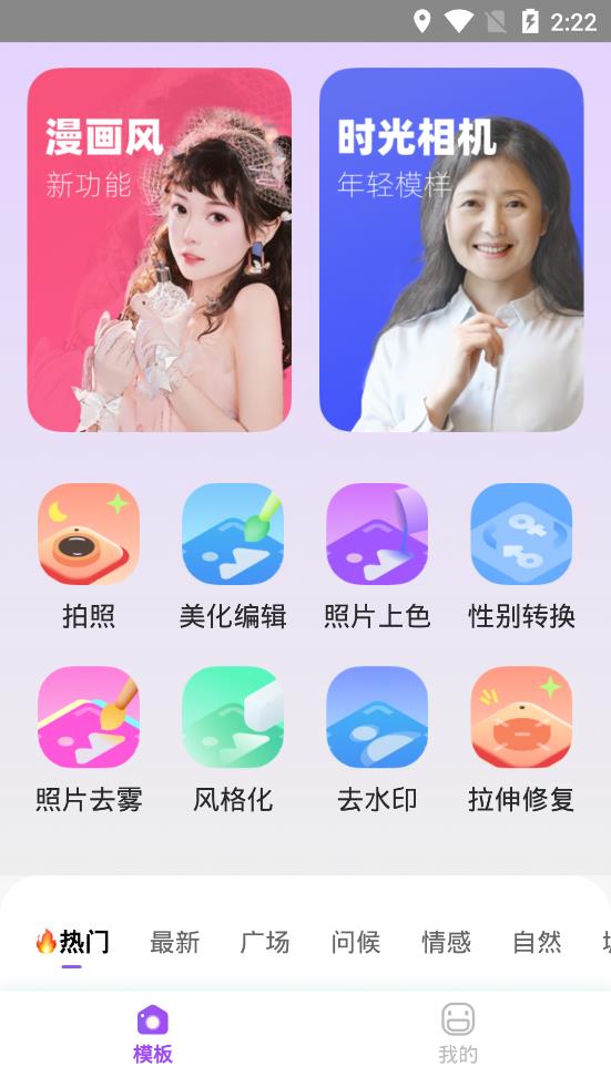 美片相机手机客户端