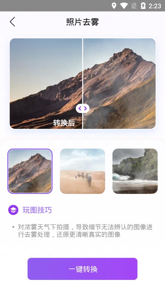 美片相机手机客户端