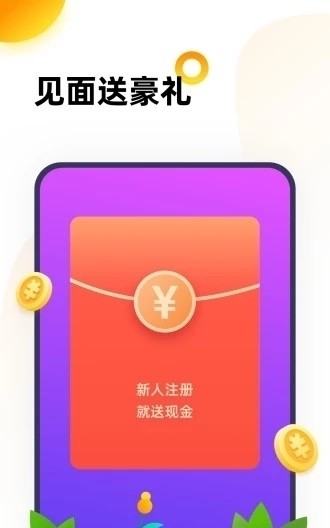 五聊 赚钱版