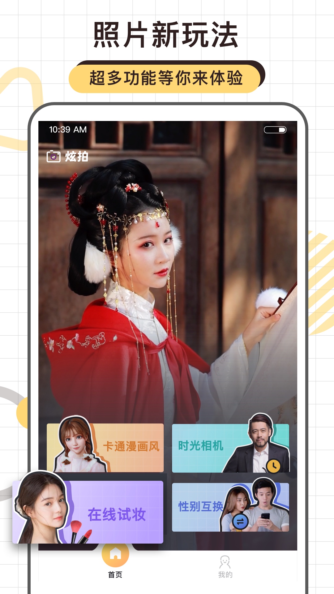 炫拍相机app最新版