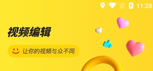 视频修图app手机版