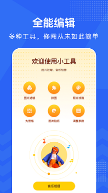 视频修图app手机版