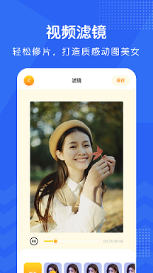 视频修图app手机版