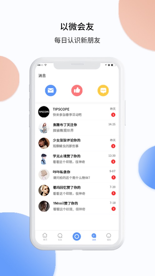 TipScope望远相机软件
