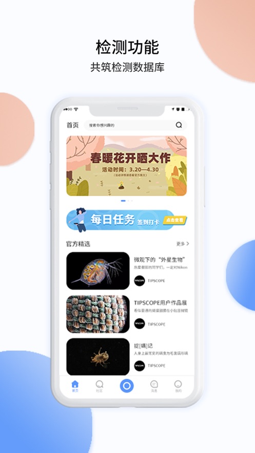 TipScope望远相机软件