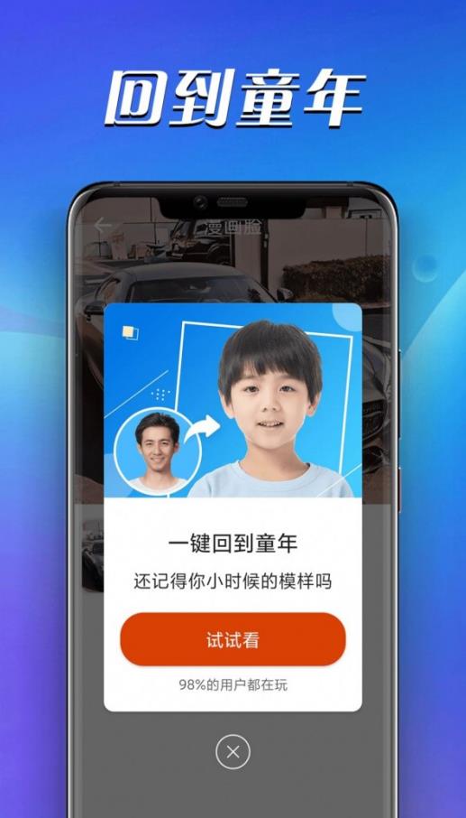青春快乐拍app最新版